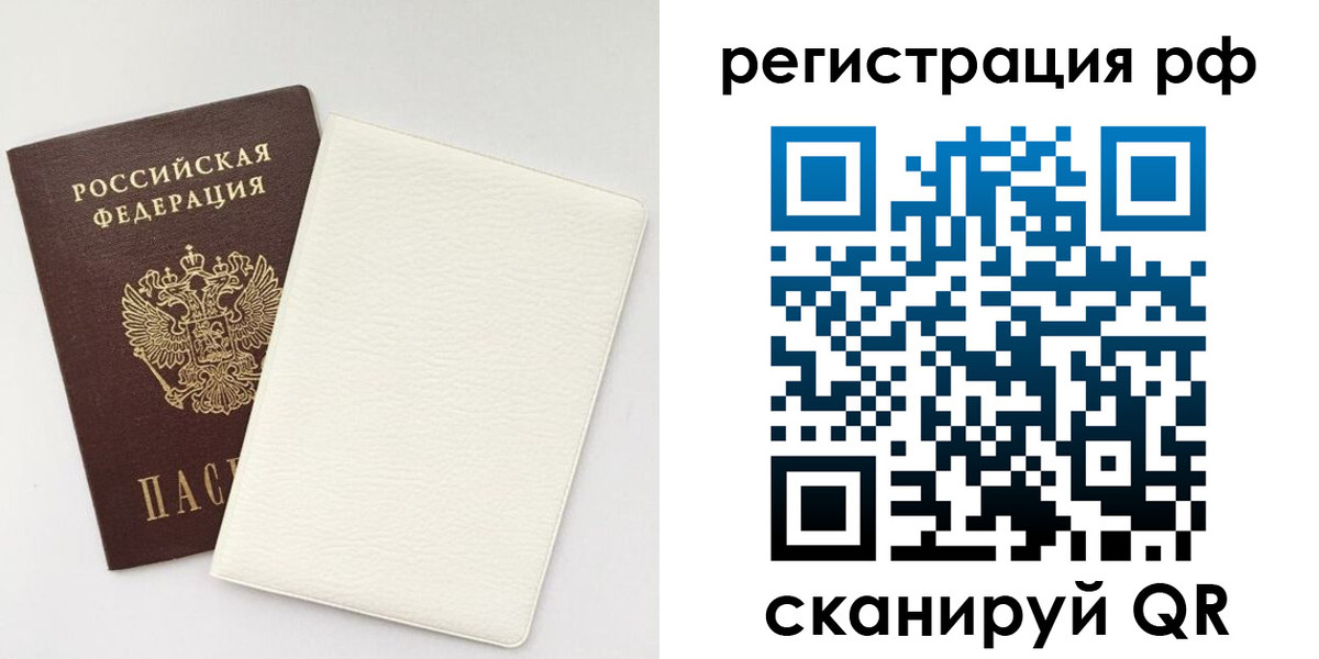 прописка от собственника в Бугуруслане