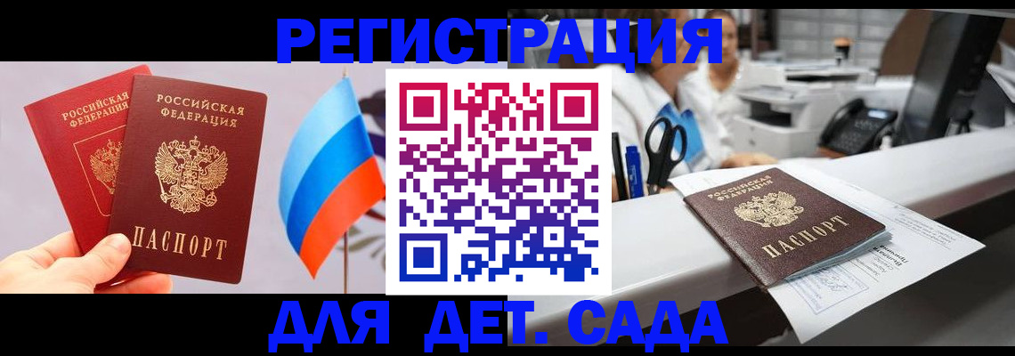 временная регистрация для всех в Бугуруслане