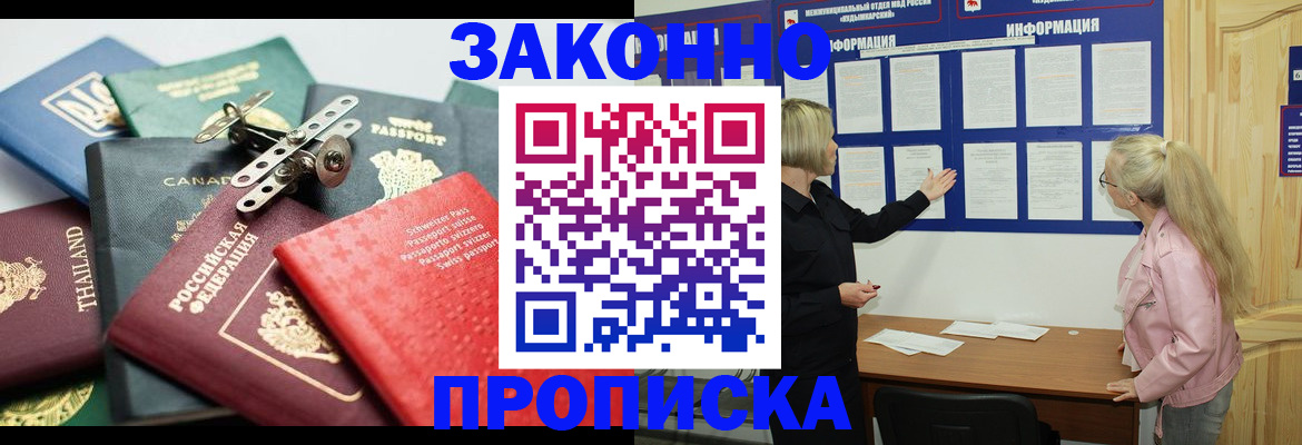 где прописаться в Бугуруслане
