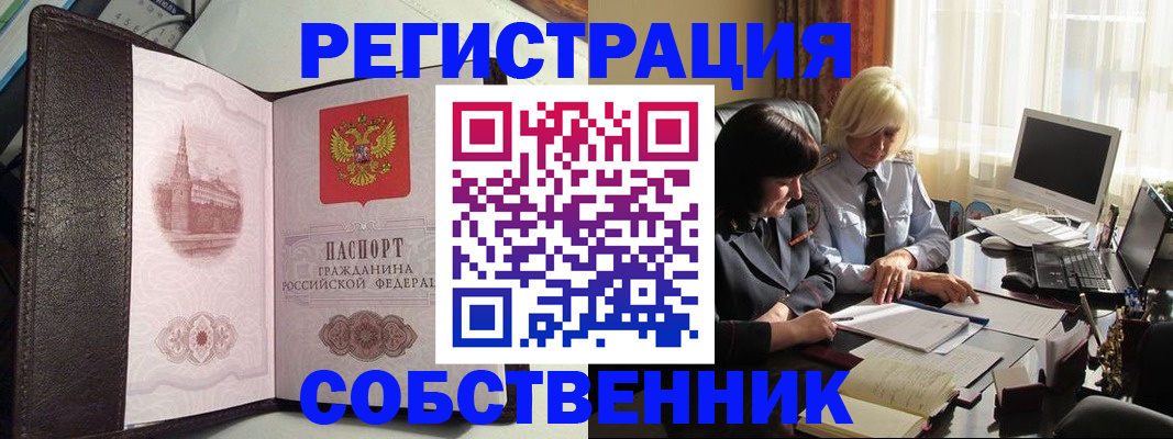 прописка паспорт в Бугуруслане